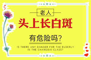 白點(diǎn)癲風(fēng)初期[出現(xiàn)的癥狀是什么]白顛風(fēng)初期圖片