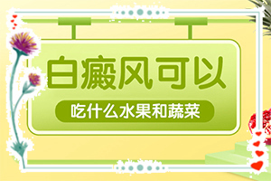 白殿風的形成原因,病因是什么呢(哪些緣由導致)