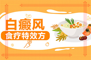 白點癲風(fēng)的初期圖[具體表現(xiàn)是哪些]腳上有白斑是怎么回事