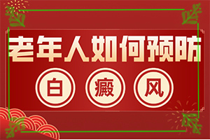 八歲孩子臉上長(zhǎng)白斑是怎么回事,什么原因會(huì)誘發(fā)(產(chǎn)生什么影響)