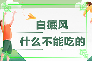 白殿斑初期的圖片[會有哪些表現(xiàn)]白殿瘋病早期