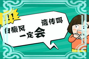 白殿風(fēng)的早期圖片,持續(xù)發(fā)展會(huì)怎么樣(有什么不同之處)