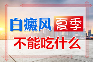 面上長白斑是什么情況(病因有哪些呢)