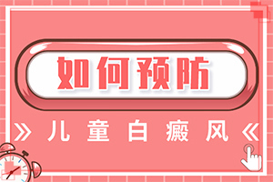 白殿風(fēng)的癥狀,癥狀是什么樣(病癥表現(xiàn)都是什么樣子呢)