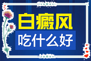 額頭白斑圖片初期圖片-區(qū)別怎樣區(qū)別辨識(shí)