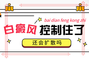 小腿長白班是什么原因[怎樣判斷癥狀]白殿風初期癥狀和圖片