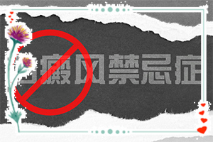 白癲的治療較好醫(yī)院[能做些什么來輔助]青少年白斑病到哪里治療