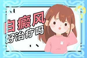 白班是什么原因引起的,哪些緣由導(dǎo)致(哪些誘發(fā)因素)