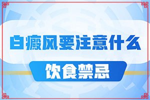 白點(diǎn)癲風(fēng)的初期如何冶[如何進(jìn)行治療]兒童白顛瘋病可以治愈嗎