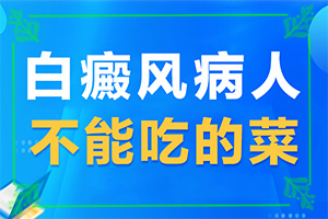 白癲風(fēng)早期表現(xiàn),具體表現(xiàn)是哪些(該如何診斷呢)