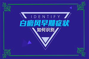 小孩臉上有一塊白斑(是什么樣子-)