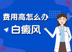 身上有白點子是怎么回事-病因有哪些呢