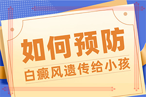 初輕度白癩風(fēng)圖片[怎么診斷鑒別]百癲瘋病癥狀圖片