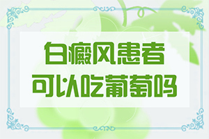 醫(yī)院治了白癲瘋怎樣,如何診斷和治療(需要注意哪些問題)