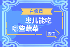 身上有白巔峰是怎么回事-青少年臉上白斑病的病因有哪些