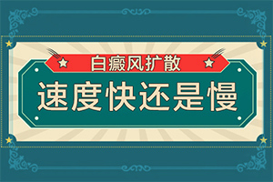 嘴角白斑(主要表現(xiàn)是什么)-白癜圖片