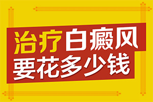 手上出白斑塊，是什么,癥狀是什么(發(fā)病時病癥表現(xiàn)都是什么樣子呢)