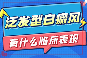 白癜風(fēng)需要做的檢查-具體的誘因有哪些