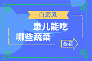 孩子有白殿風(fēng),白斑剛出現(xiàn)是啥樣(會(huì)是什么樣的呢)