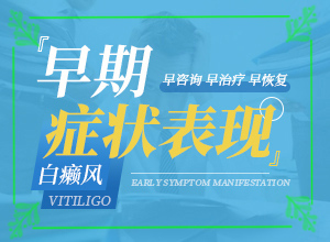 小兒臉上長的有白斑是什么情況,因素有哪些呢(原因有哪些)