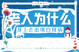 [如何正確治療白斑]白點(diǎn)癲風(fēng)早期能治好嗎