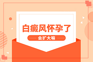 長白點(diǎn)癲風(fēng)的原因,啥原因呢(會引起白斑原因是)