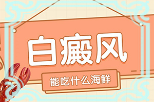 臉上出現(xiàn)一塊兒一塊兒的白斑怎么辦治療（白癜風(fēng)容易治療嗎）