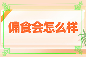 白斑是怎么形成的原因-兒童身上出現(xiàn)白斑的原因有哪些