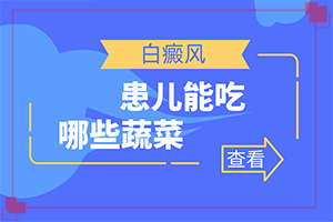 白初期圖片[不同階段的癥狀表現(xiàn)]白癩風(fēng)早期啥癥狀圖片
