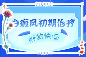 上嘴唇有白斑圖片(會有不同的癥狀表現(xiàn)嗎)