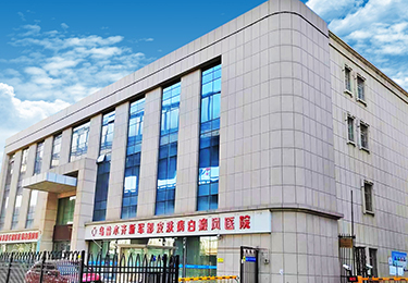 烏魯木齊新軍都白癜風(fēng)醫(yī)院